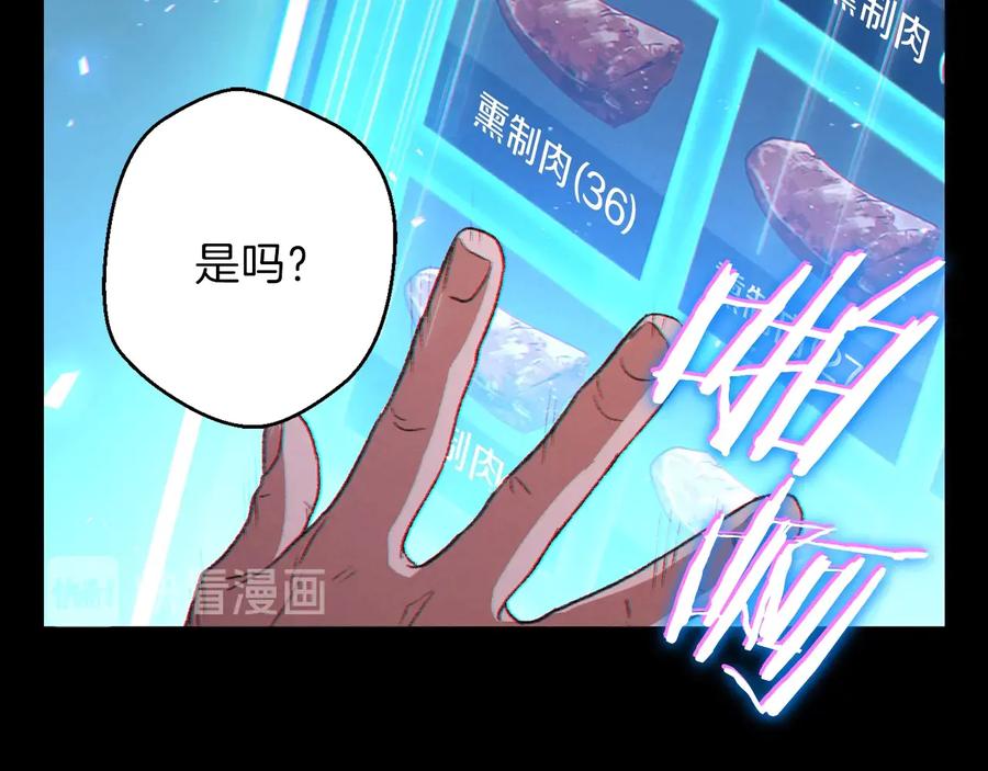 重启地下城 第28话 神殿之主 第60页