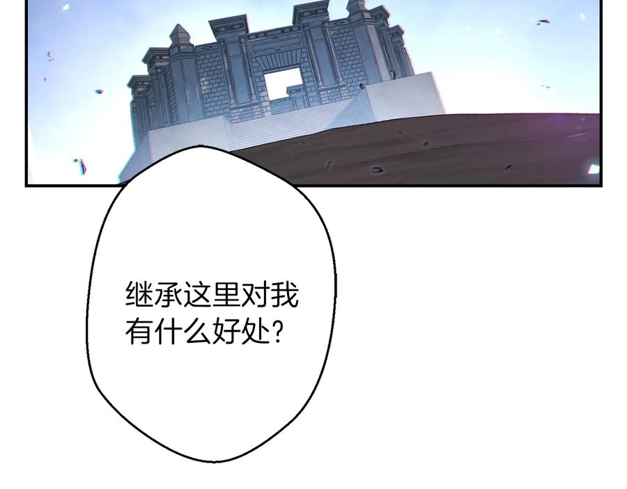 重启地下城 第28话 神殿之主 第2页