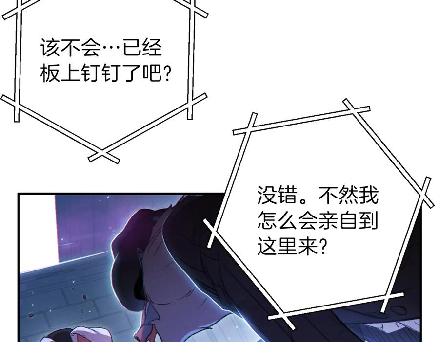 重启地下城 第28话 神殿之主 第111页