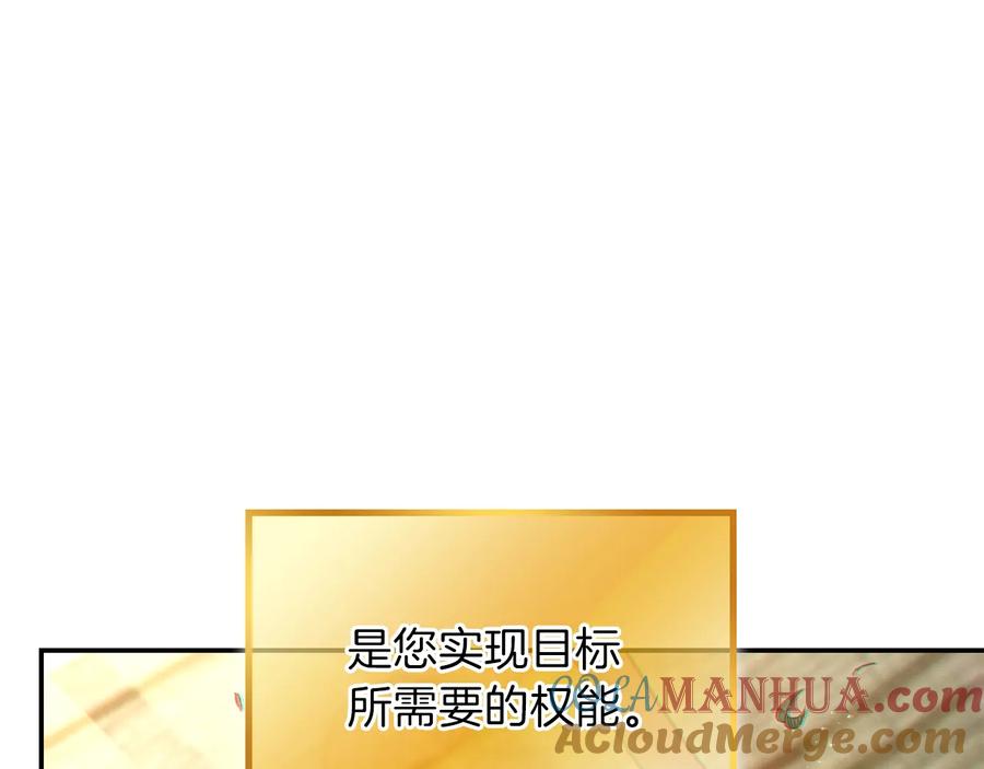 重启地下城 第28话 神殿之主 第29页