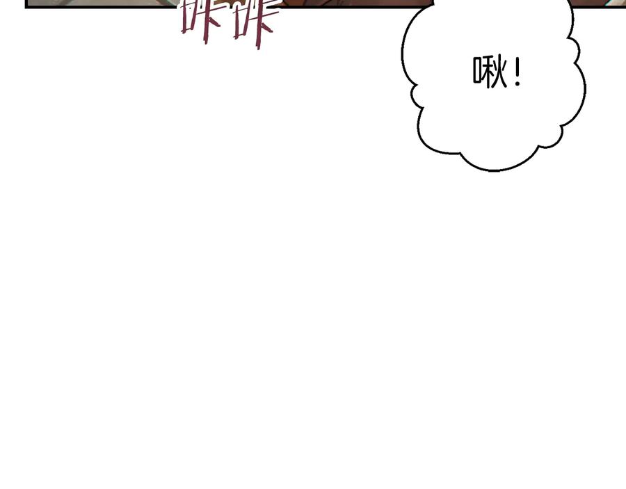重启地下城 第28话 神殿之主 第103页