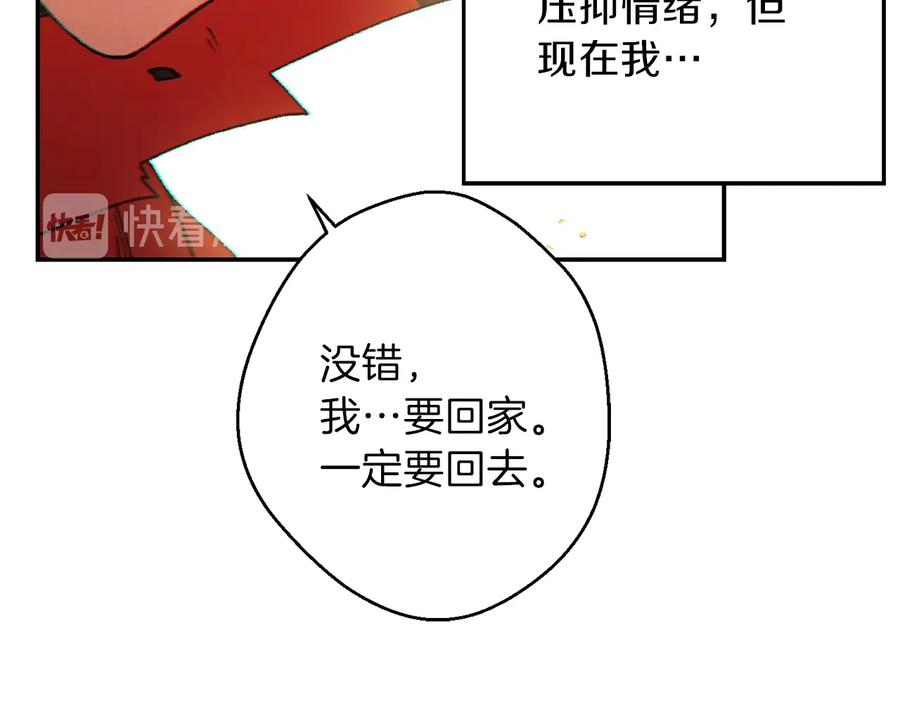 重启地下城 第28话 神殿之主 第23页