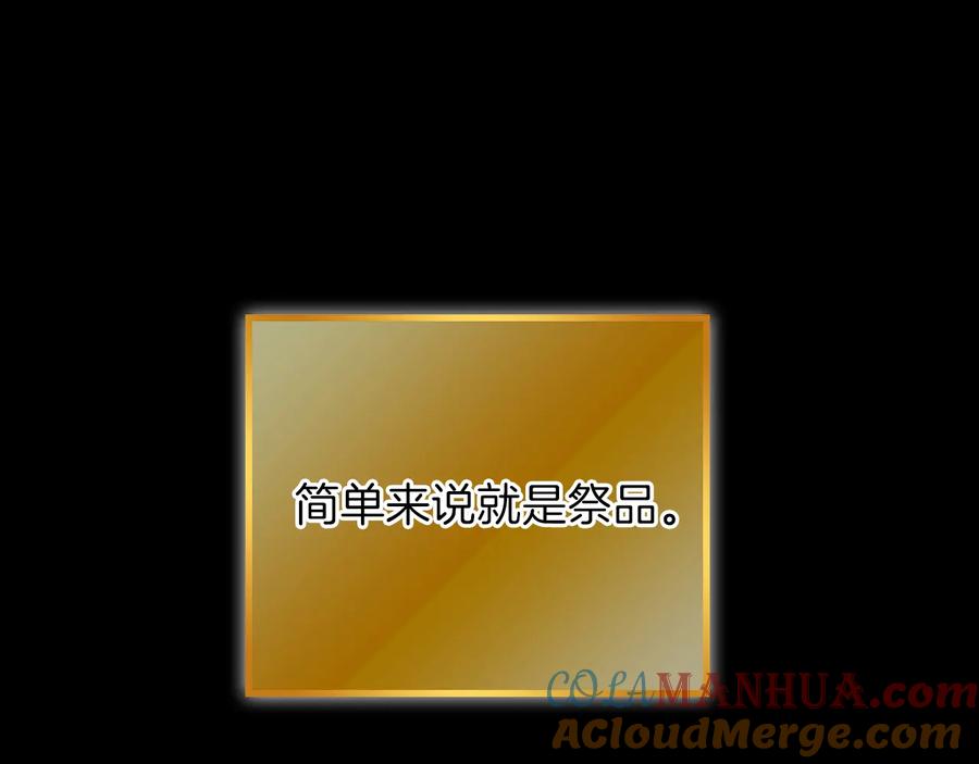 重启地下城 第28话 神殿之主 第49页