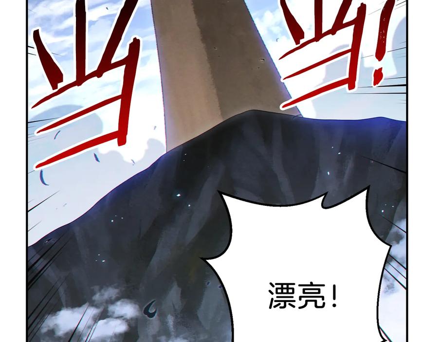 重启地下城 第29话 第四域 第67页
