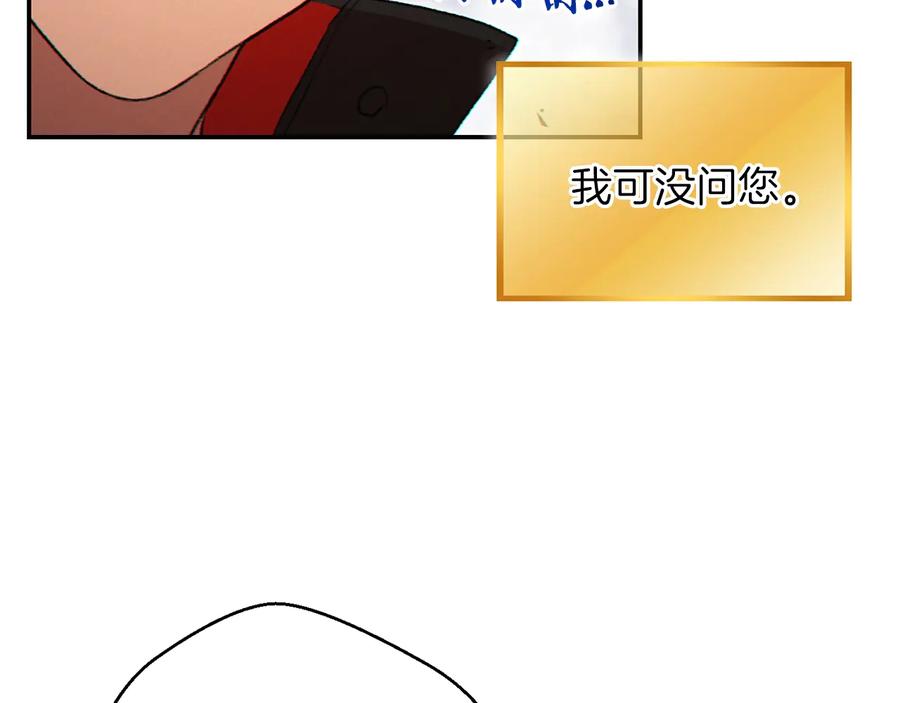 重启地下城 第29话 第四域 第62页