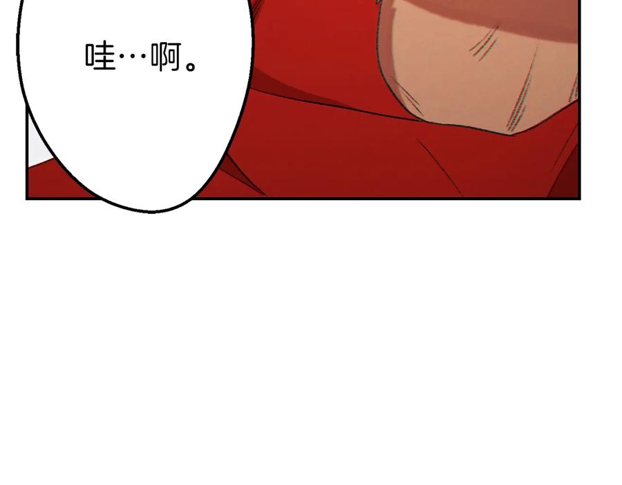 重启地下城 第29话 第四域 第52页