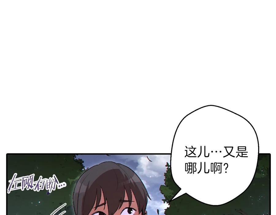 重启地下城 第29话 第四域 第103页