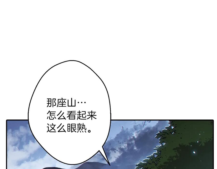 重启地下城 第29话 第四域 第123页