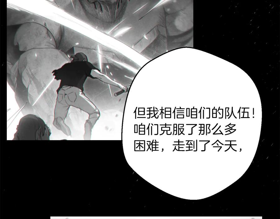重启地下城 第29话 第四域 第111页