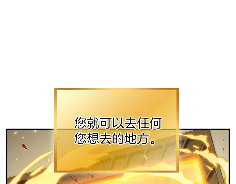 重启地下城 第29话 第四域 第12页