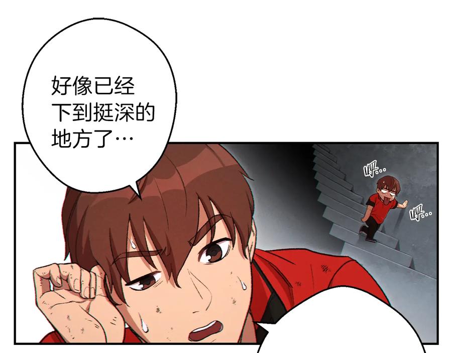 重启地下城 第29话 第四域 第135页
