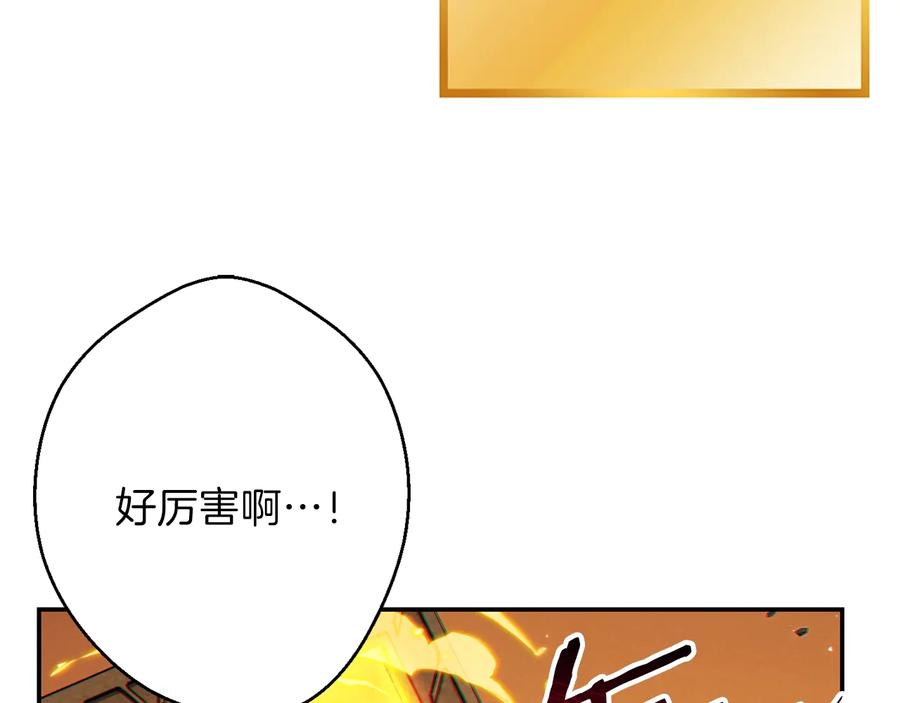 重启地下城 第29话 第四域 第38页
