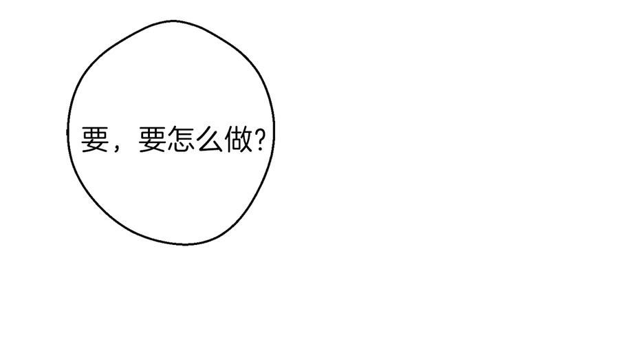 重启地下城 第29话 第四域 第144页