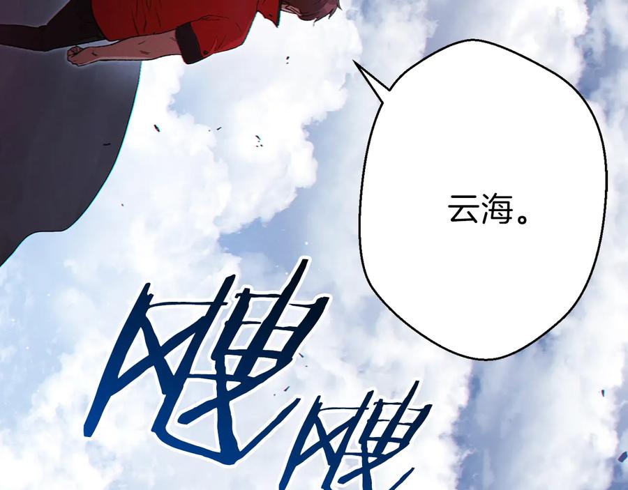重启地下城 第29话 第四域 第55页