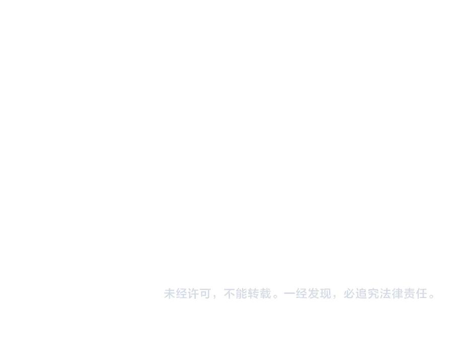 重启地下城 第29话 第四域 第160页