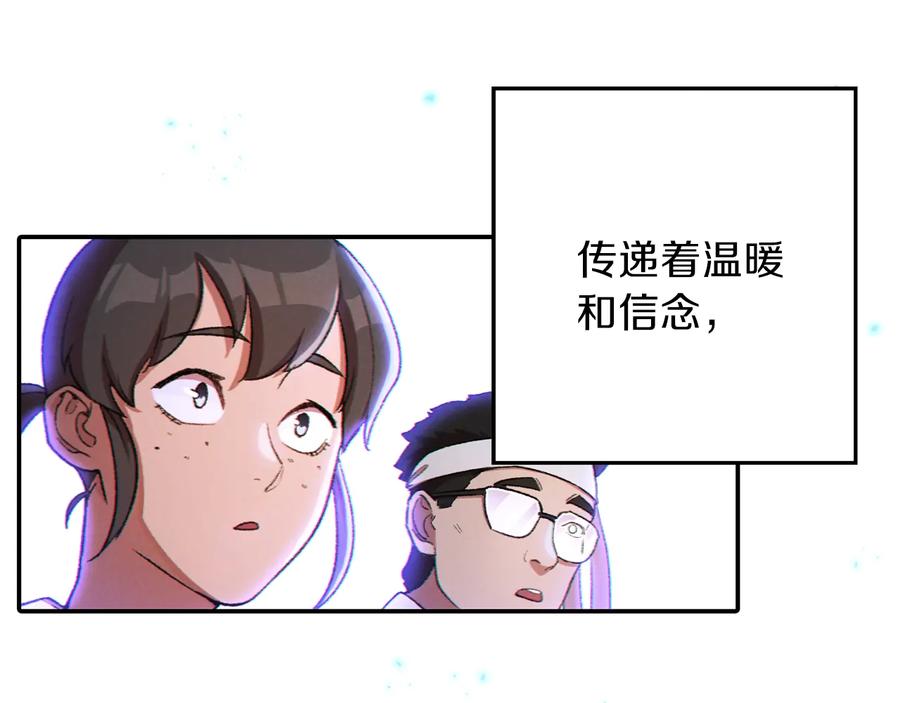 重启地下城 第29话 第四域 第118页