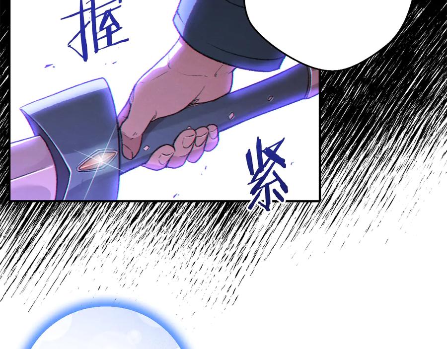 重启地下城 第29话 第四域 第114页