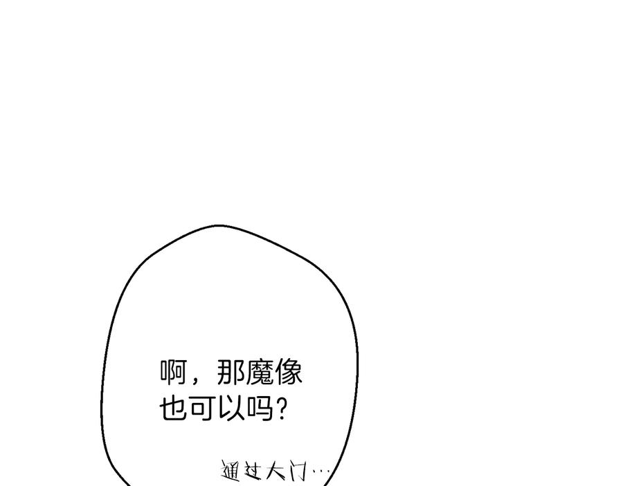 重启地下城 第29话 第四域 第36页