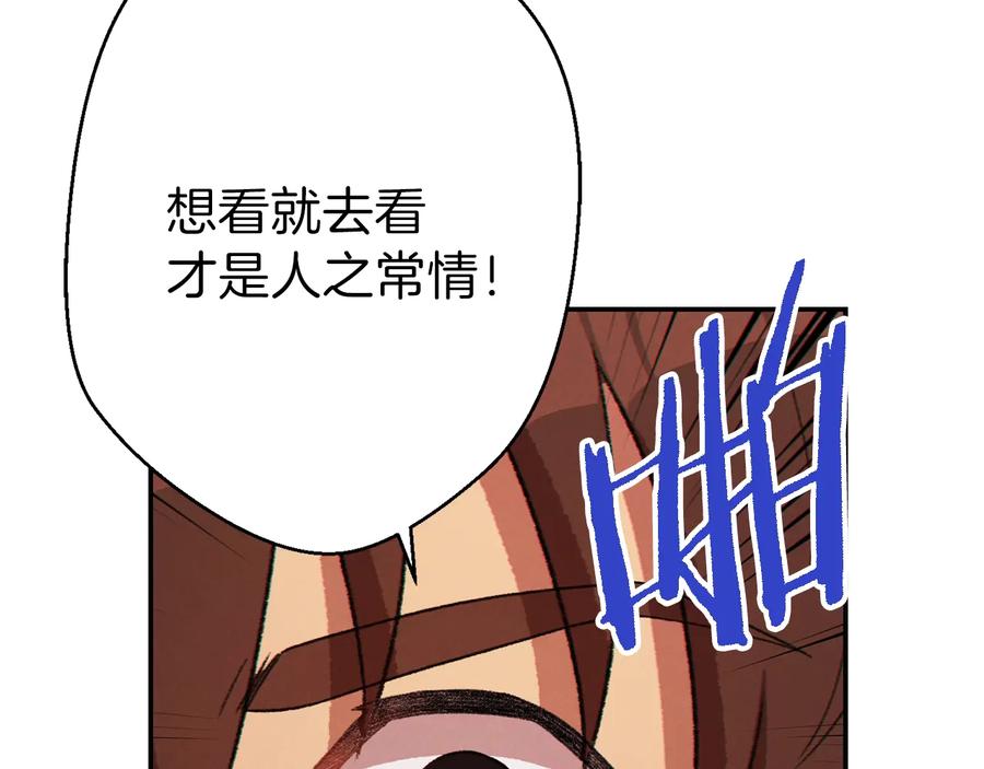 重启地下城 第29话 第四域 第63页