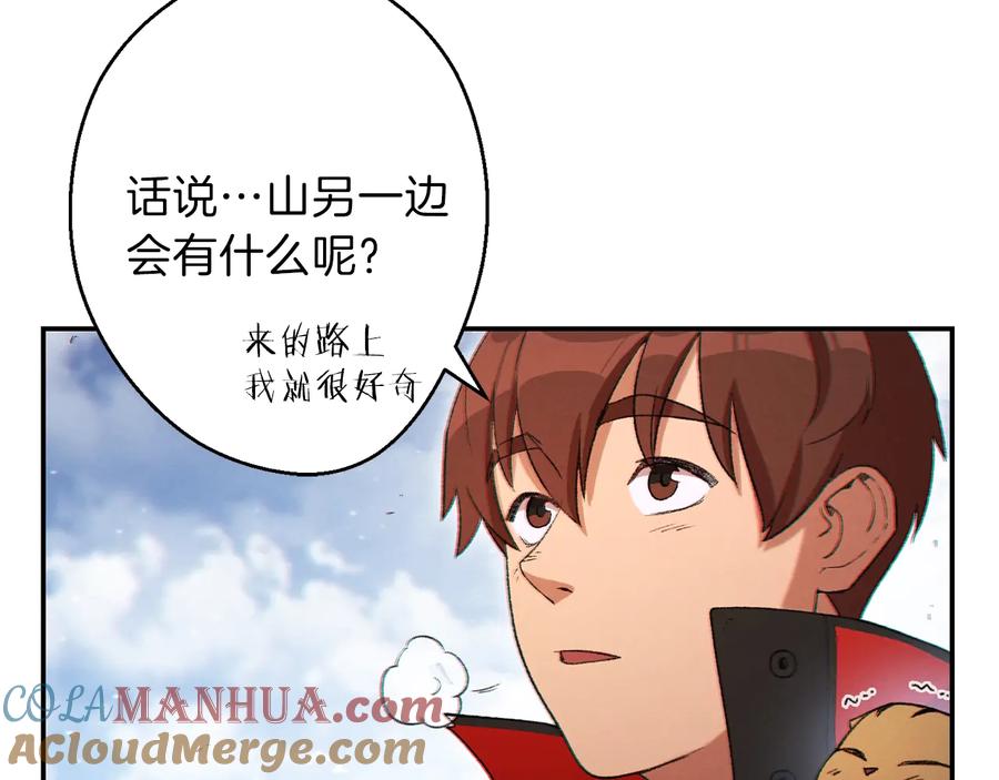 重启地下城 第29话 第四域 第45页