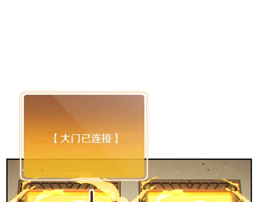 重启地下城 第29话 第四域 第24页