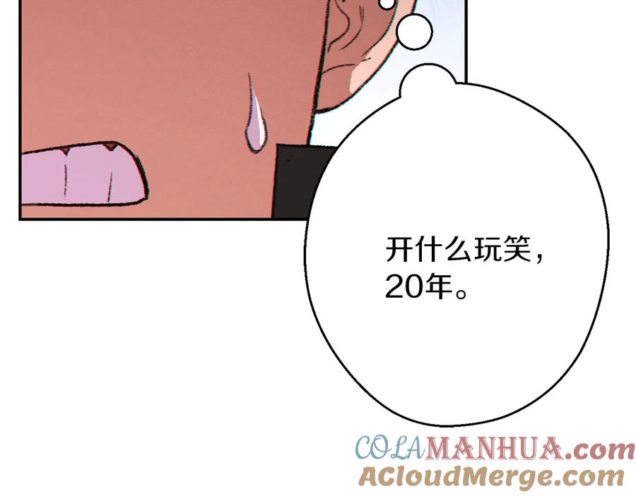 重启地下城 第29话 第四域 第21页