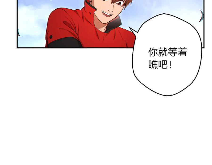 重启地下城 第29话 第四域 第90页