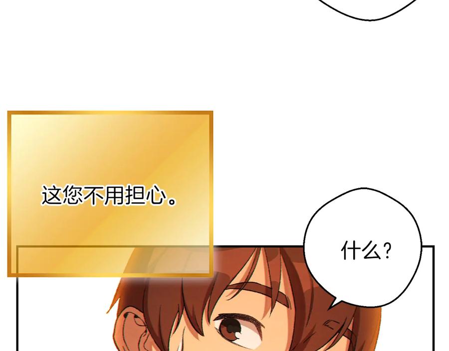 重启地下城 第29话 第四域 第142页