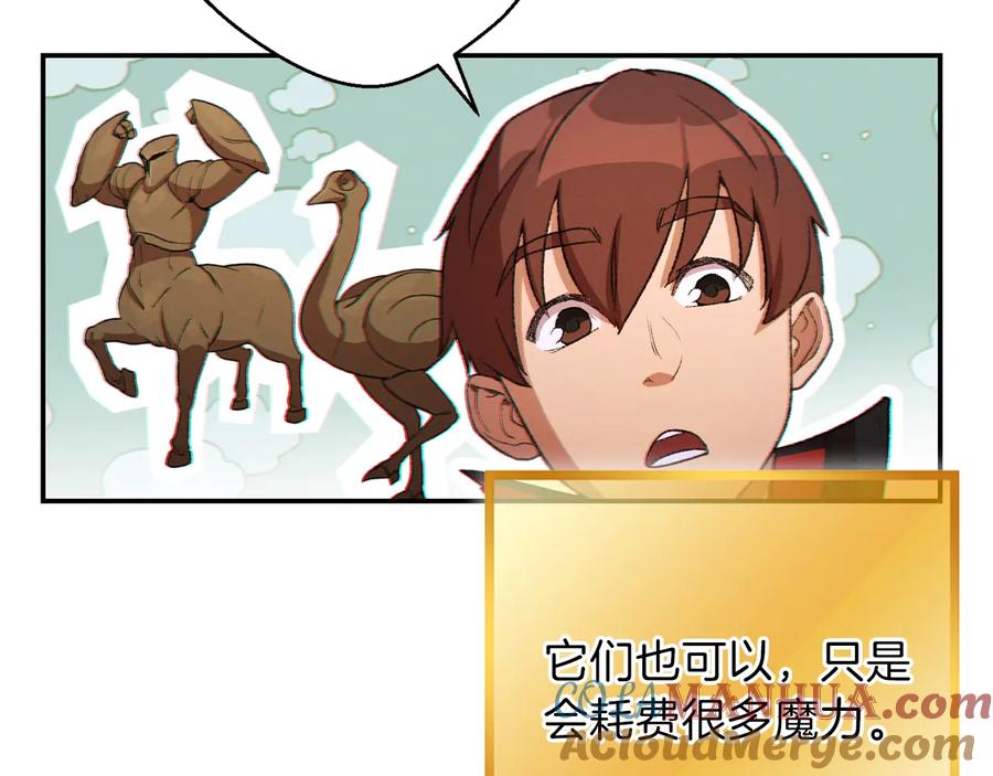 重启地下城 第29话 第四域 第37页