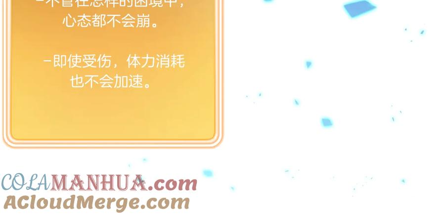 重启地下城 第29话 第四域 第117页