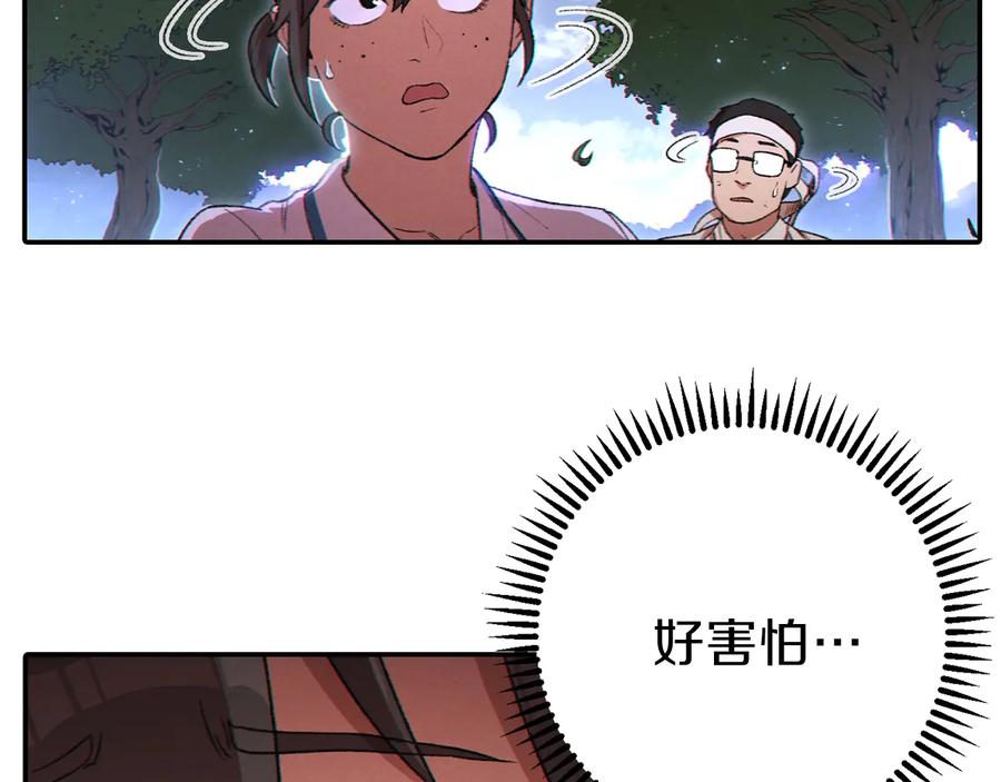重启地下城 第29话 第四域 第104页