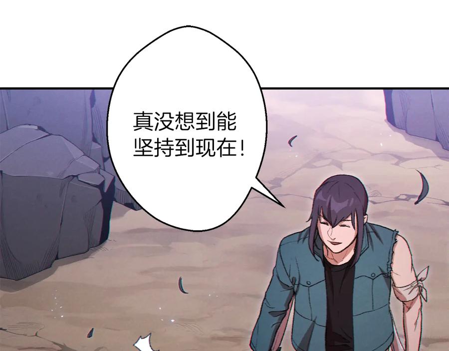 重启地下城 第29话 第四域 第106页