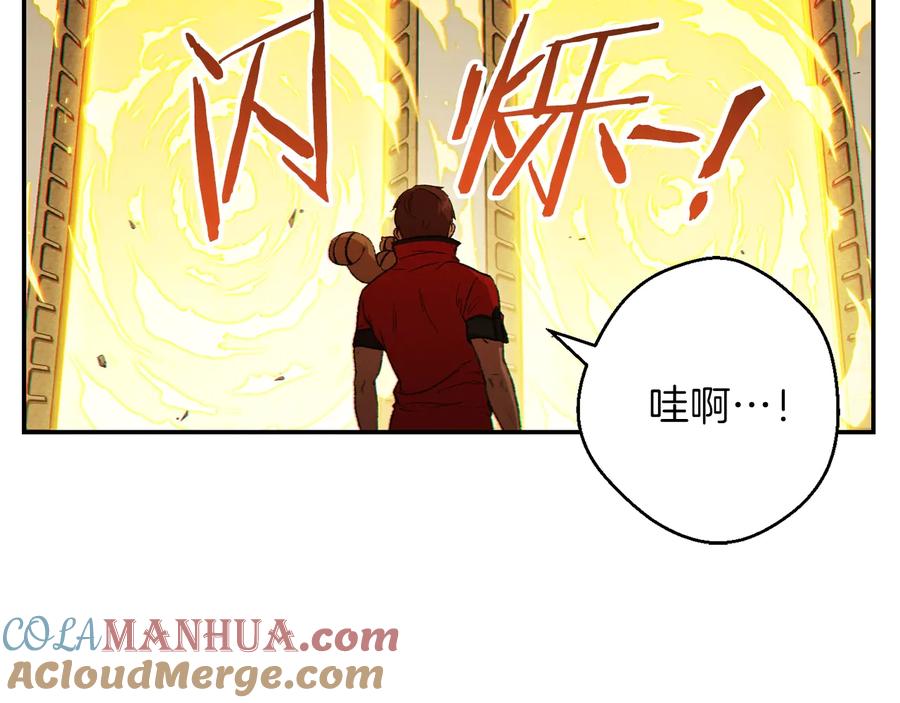 重启地下城 第29话 第四域 第25页