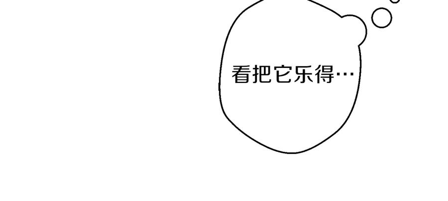 重启地下城 第29话 第四域 第35页