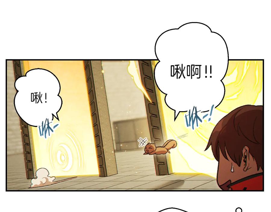 重启地下城 第29话 第四域 第34页