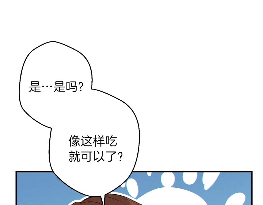 重启地下城 第29话 第四域 第148页