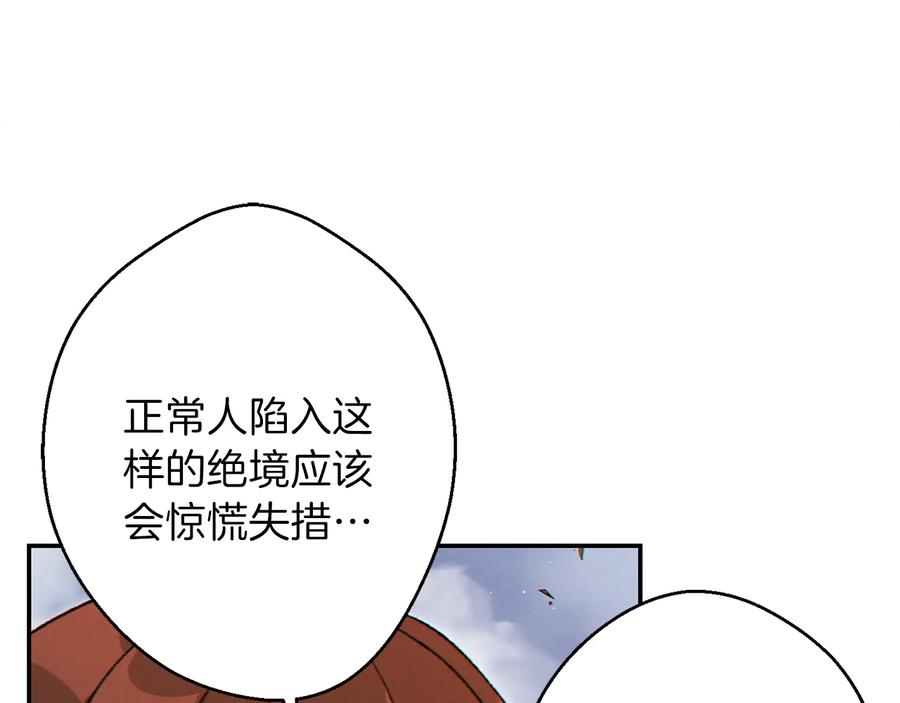 重启地下城 第29话 第四域 第60页