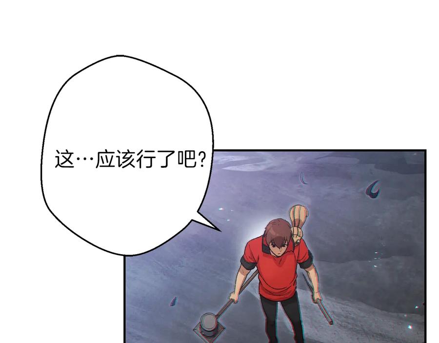 重启地下城 第29话 第四域 第82页