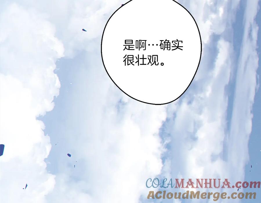 重启地下城 第29话 第四域 第57页
