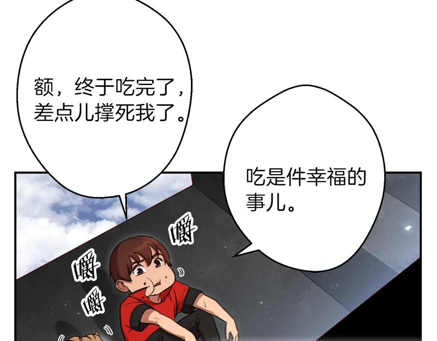 重启地下城 第29话 第四域 第150页