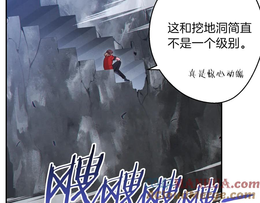 重启地下城 第29话 第四域 第133页