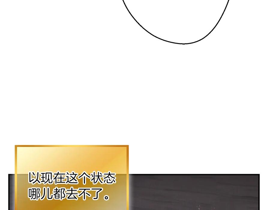 重启地下城 第29话 第四域 第6页
