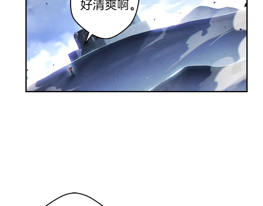 重启地下城 第29话 第四域 第44页
