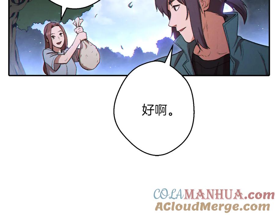重启地下城 第29话 第四域 第121页