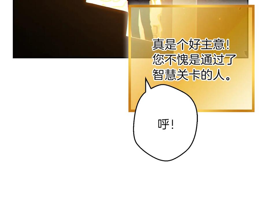 重启地下城 第29话 第四域 第140页