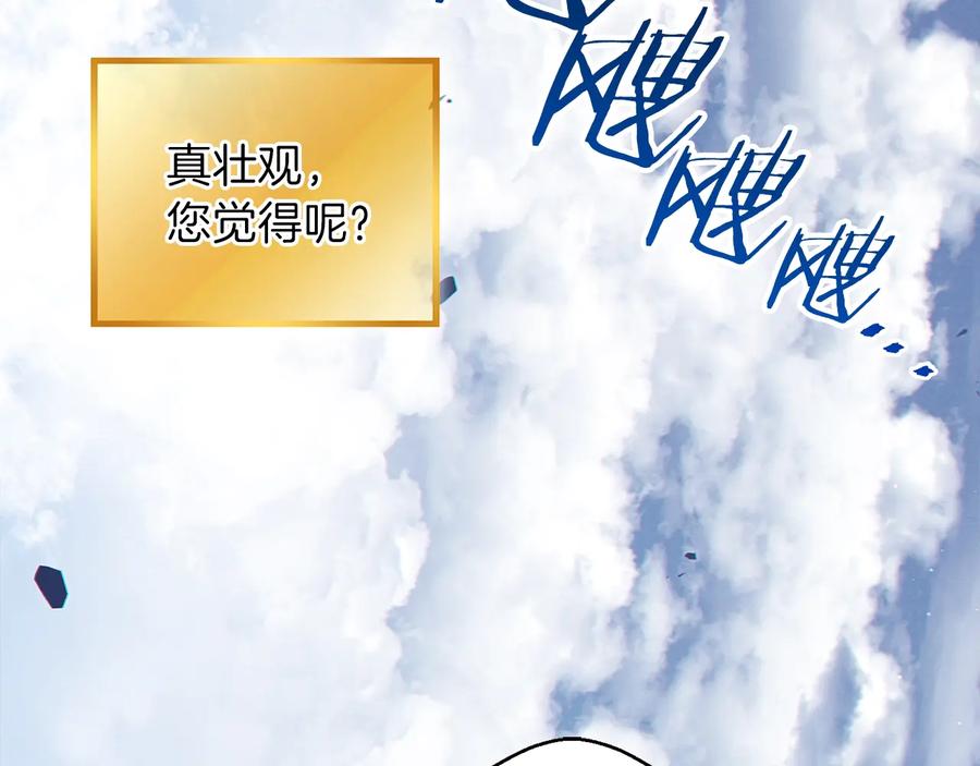 重启地下城 第29话 第四域 第56页