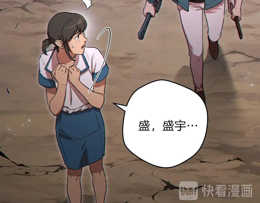 重启地下城 第29话 第四域 第107页