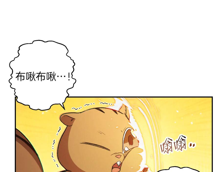 重启地下城 第29话 第四域 第30页