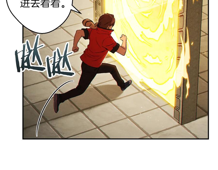 重启地下城 第29话 第四域 第27页