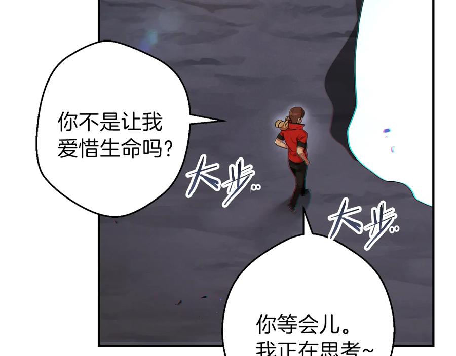重启地下城 第29话 第四域 第79页